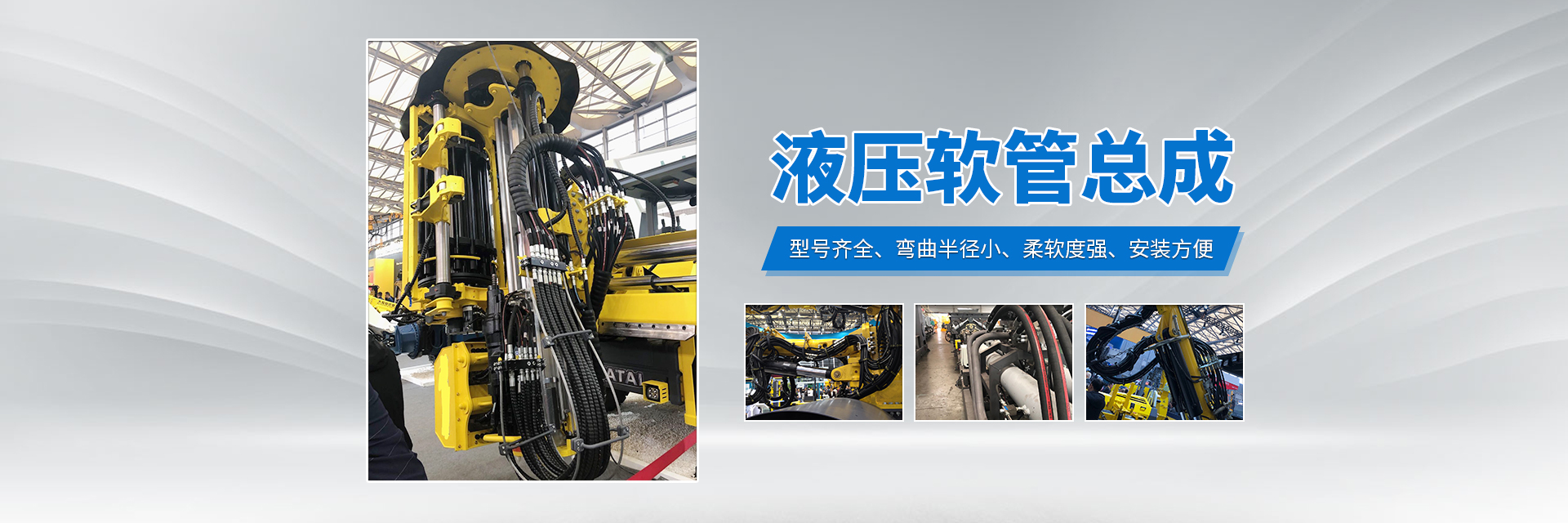 長沙浩發液壓器材有限公司_長沙膠管總成|長沙鋼管總成 長沙浩發液壓器材有限公司_長沙膠管總成|長沙鋼管總成